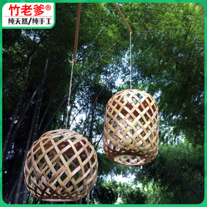 竹老爹 手工竹编灯笼手提骨定制架竹篾竹条diy创意摆件吊灯具灯罩