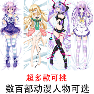 超次元游戏海王星涅普迪努绀紫之心诺瓦露宅男半身等身抱枕套定制