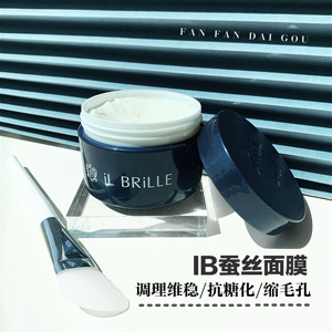 自用推荐！日本ILBRiLLE/IB蚕丝面膜150g抗糖化补水蓝罐 ib面膜