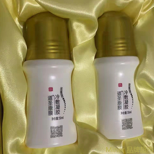 正品道圣康膜官网原装康膜哈药集团道圣堂全身活络精油液冷敷凝胶