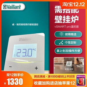 德国威能燃气地暖壁挂炉控制器温度威精灵手机智能温控器无线