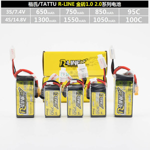 格氏TATTU 3S 4S 14.8V锂电池550 650 750 1550mAh 95C 金砖1.0