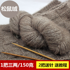 松鼠绒毛线金丝绒