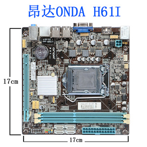 爆新 1155针onda/昂达 h61 itx全固版h61i集成主板 ddr3 17x17cm