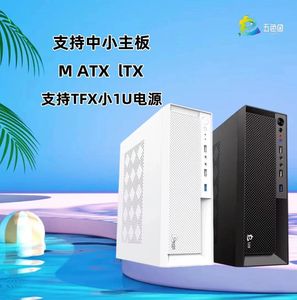 五色鱼台式机主机外壳电脑机箱小型号迷你小1U带电源套装MATX iTX