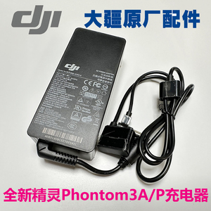 原装 DJI 大疆无人机 精灵 Phantom3  精灵3A/P 100W充电器ADE019