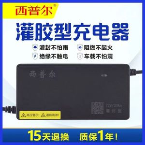 原装正品雅迪通用电动车西普尔充电器60v/72v/48v原厂电瓶充电线