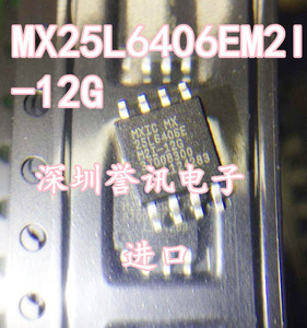 全新原装 MX25L6406EM2I-12G SOP8 6445E 25L6473FM2I-08G -10G