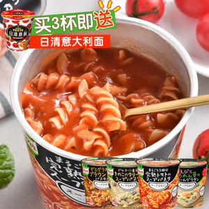 日本进口味之素意大利面螺旋形奶油蘑菇番茄法式浓汤意面速食