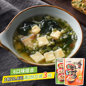 日式味增汤 日本大森屋6口味 速溶汤速食汤即食海苔海鲜裙带菜汤