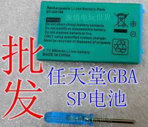 gba电池 sp高量电池 gbasp电池 gameboy sp/nds通用电池 850毫安