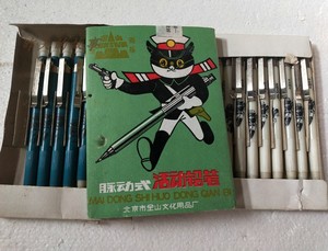 80周秀春98淘宝90年代老库存自动铅笔免费送50只,宝贝详情自己看下3
