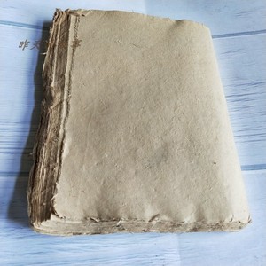 怀旧老库存 60-70年代 手纸卫生纸前身 脏纸 收藏品 一元一张