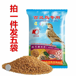 拍一件发五袋北京开元百灵鸟食饲料窝勒鸟饲料宠物鸟粮