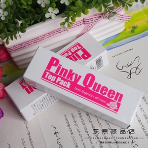 日本购pinky queen粉红女王乳头乳晕嫩红私处美白粉嫩红素包邮