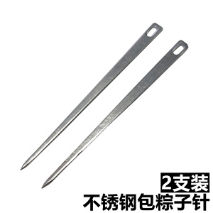 传统粽子针包粽针扁型大孔大眼针黄铜针不锈钢针端午节包粽子工具