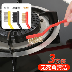 日本煤气灶缝隙清洁刷子厨房钢丝小刷子燃气灶油烟机灶台清洁工具