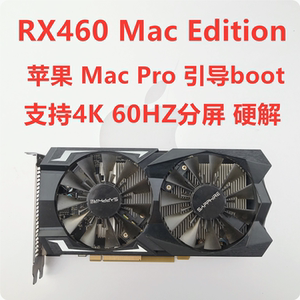 蓝宝石 迪兰rx460 2g 苹果a1289 mac pro 工作站显卡可引导可硬解