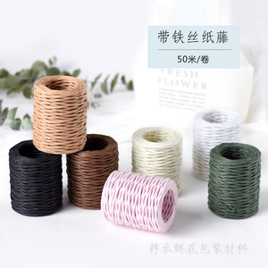 50米带铁丝纸藤花束扎带编织铁丝细纸绳细纸藤鲜花包装材料满包邮