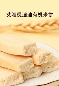 韩国进口艾唯倪迪迪大米饼30g/袋膨化休闲零食饼干果蔬味有机米饼