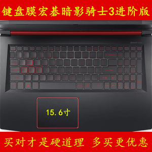 Acer暗影骑士3笔记本AN515-52-562T键盘保护贴膜15.6寸Nitro 5 PH315-51电脑G3-573 PH317 VN7-593G VN7-793G