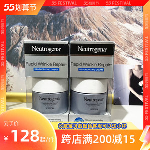 neutrogena/露得清维a醇修护抗皱新生面霜视黄醇紧致淡纹补水乳霜