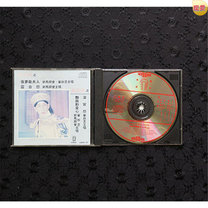 粤曲 汉武帝之夜梦卫夫人 灵台怨   新马师曾 日to1a1 正版cd