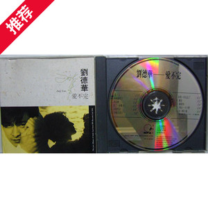 刘德华 爱不完 t113-01首版cd 无ifpi