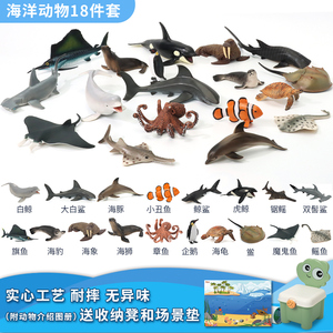 仿真海洋动物模型套装海底世界生物玩具实心大白鲨六一儿童节礼物