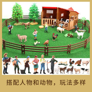 仿真牧场农场玩具模型套装场景摆件人物人偶房屋农夫围栏儿童礼物