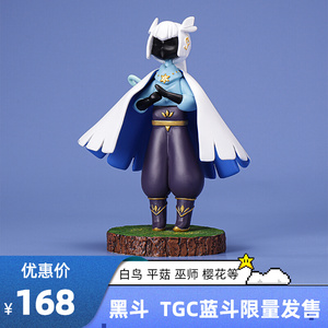 光遇公仔玩偶定制白鸟手办树脂摆件平菇巫师人偶模型手游周边玩具