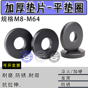 模具压板平垫片加厚加大螺丝圆铁垫圈片M12M16M20M24-M64定做加工
