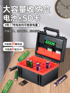 力影佳D750大容量电池盒5号7号18650电池收纳盒电量检测内存卡包