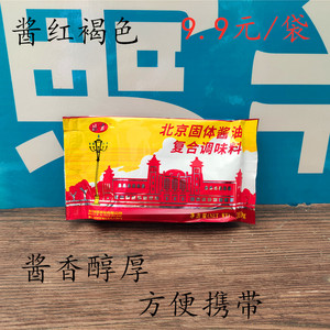 六必居固体酱油330g 北京风味酱油膏 浓缩酱油块上色卤味烹调炒菜