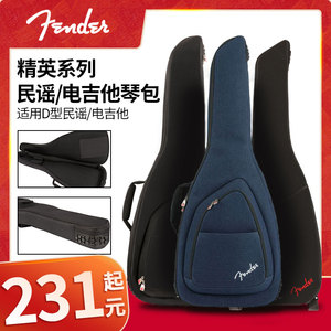 Fender芬达 精英系列电吉他包 FA620 FA405 FE620电木民谣吉他琴