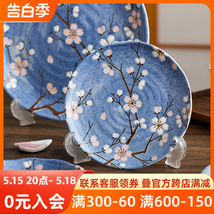 日本进口樱花釉下盘子餐盘平盘蓝色陶瓷家用日式餐具汤碗组合套装