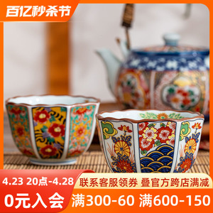 日本进口有田烧伊万里陶瓷茶杯茶具日式品茗杯和风茶碗八角主人杯
