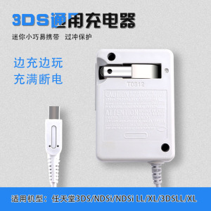 80北北21世纪淘宝包邮原装良值new3ds 3dsll充电器快充2dsll 3dsxl