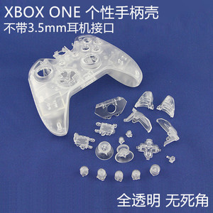 微软xbox one手柄壳XBOXONE透明手柄外壳 水晶游戏手柄改装替换壳