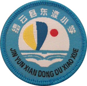 缙云县东渡小学
