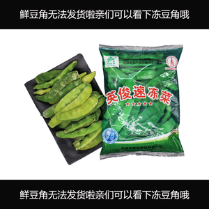正宗东北特产英俊新鲜速冻豆角炖菜东北豆角450克一份15袋 包邮