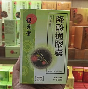 通酸胶囊