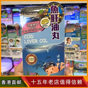 香港代购康宝库鱼肝油丸300粒维生素维他命a/d3视力牙齿骨骼发展