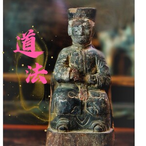 清代老木雕师公作法手拿令牌法器道教人物风水镇宅古董 高大尚道