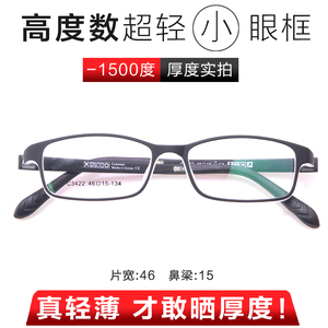 高度数眼镜超薄1.74树脂镜片近视1600度1700度1800度1900度2000度