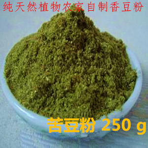 苦豆粉香豆粉