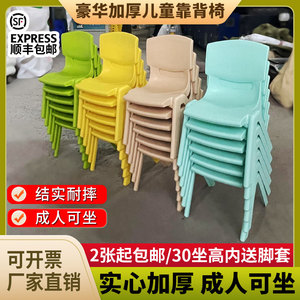 幼儿园靠背椅儿童椅子加厚板凳宝宝餐椅塑料小椅子家用小凳子防滑