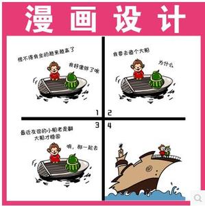 代画四格漫画商业企业插画结婚表白多格场景人物连环画设计定制作