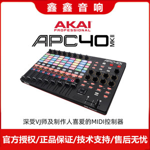 雅佳Akai APC40 MKII MK2 MINI MIDI DJ VJ视频控制器打击垫