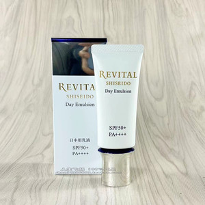 日本资生堂新款 悦薇防护精华乳40g 防晒spf50  清爽提亮保湿控油